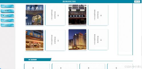springboot vue酒店客房預(yù)訂系統(tǒng) 計算機畢業(yè)設(shè)計