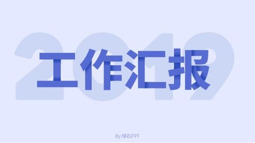 告別俗氣 PPT標(biāo)題設(shè)計的電腦圖文藝術(shù)升級